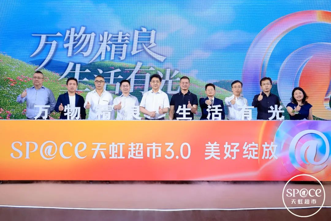 重磅！天虹超市“全新升級”，為行業(yè)改造提供新范式