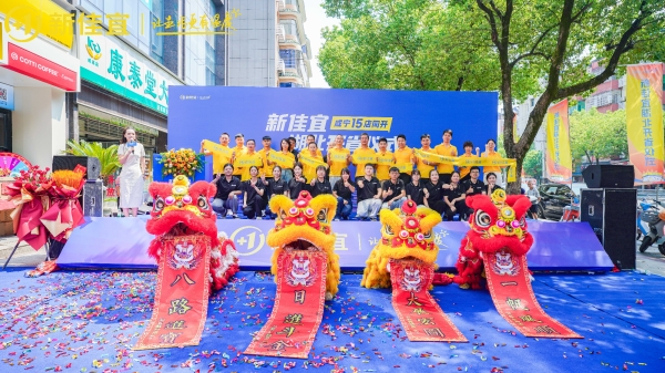 新佳宜進(jìn)軍湖北，咸寧15店齊開(kāi)！