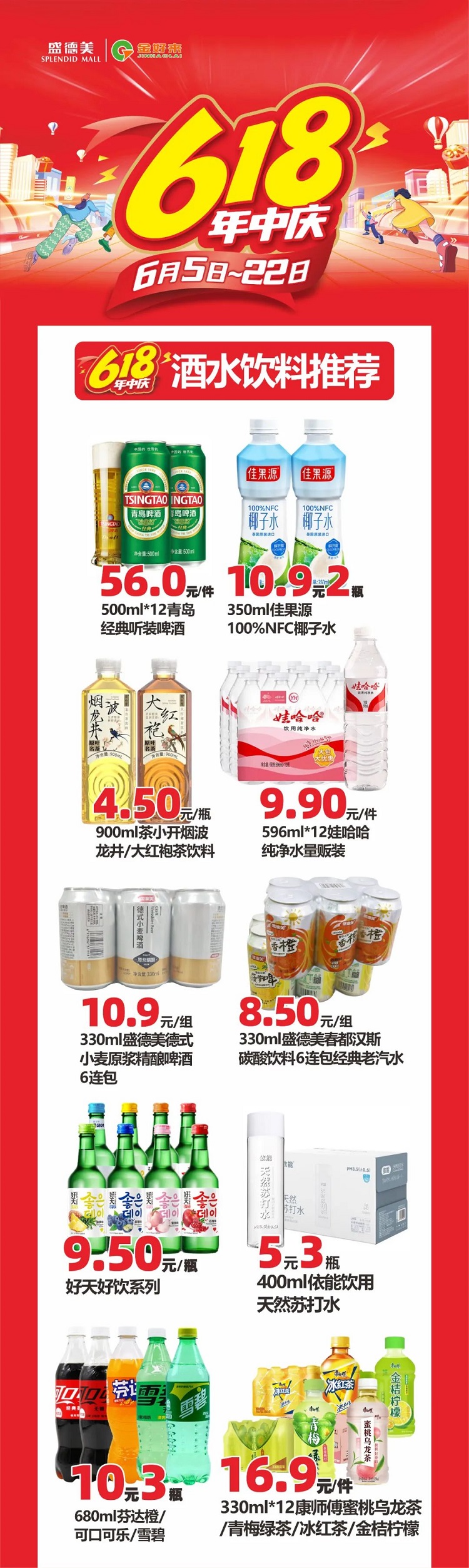 【金好來】盛德美金好來生活館618年中慶，超值好物來襲~