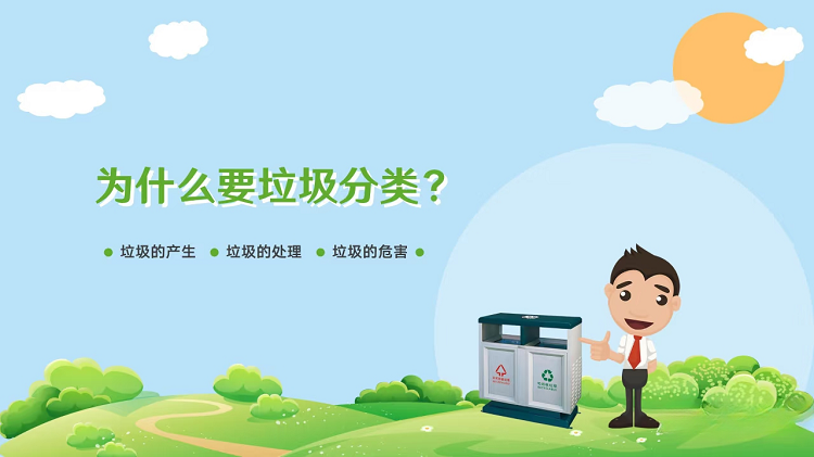 【金好來】垃圾分類一小步，綠色生活一大步解鎖分類新姿勢，共建美好家園